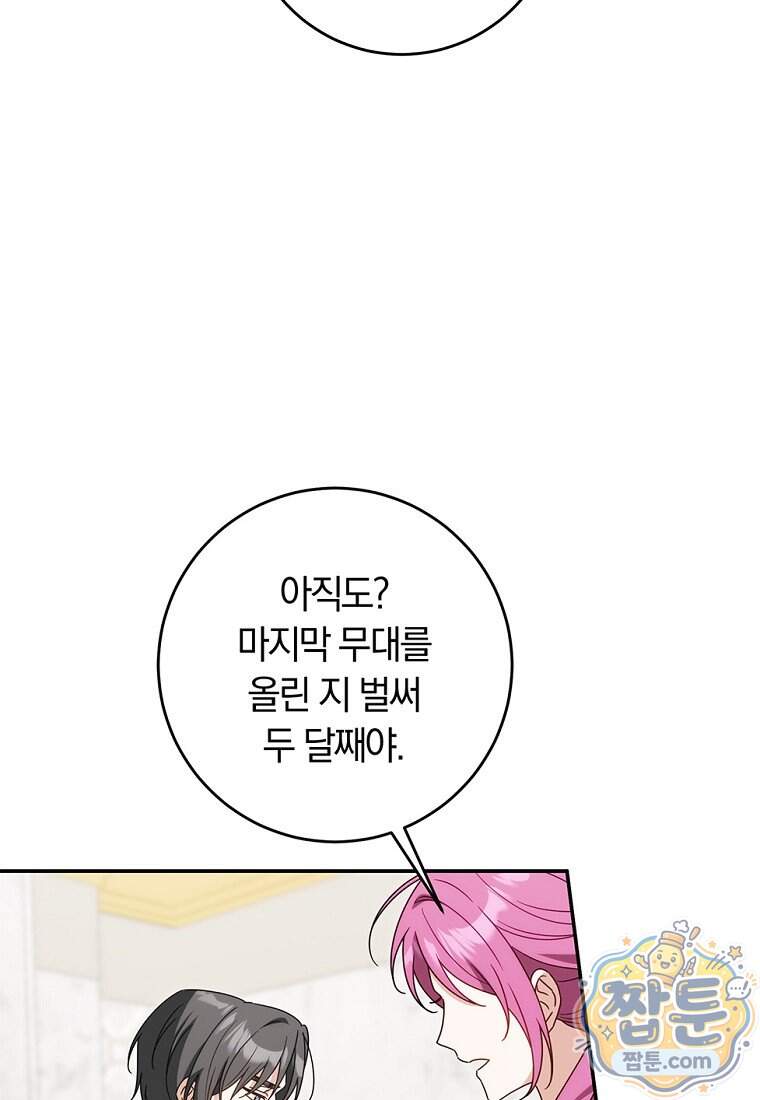 이 가문은 막내가 살립니다 37화 85