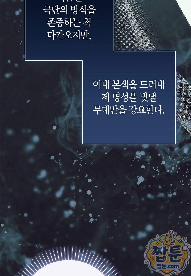 이 가문은 막내가 살립니다 37화 101