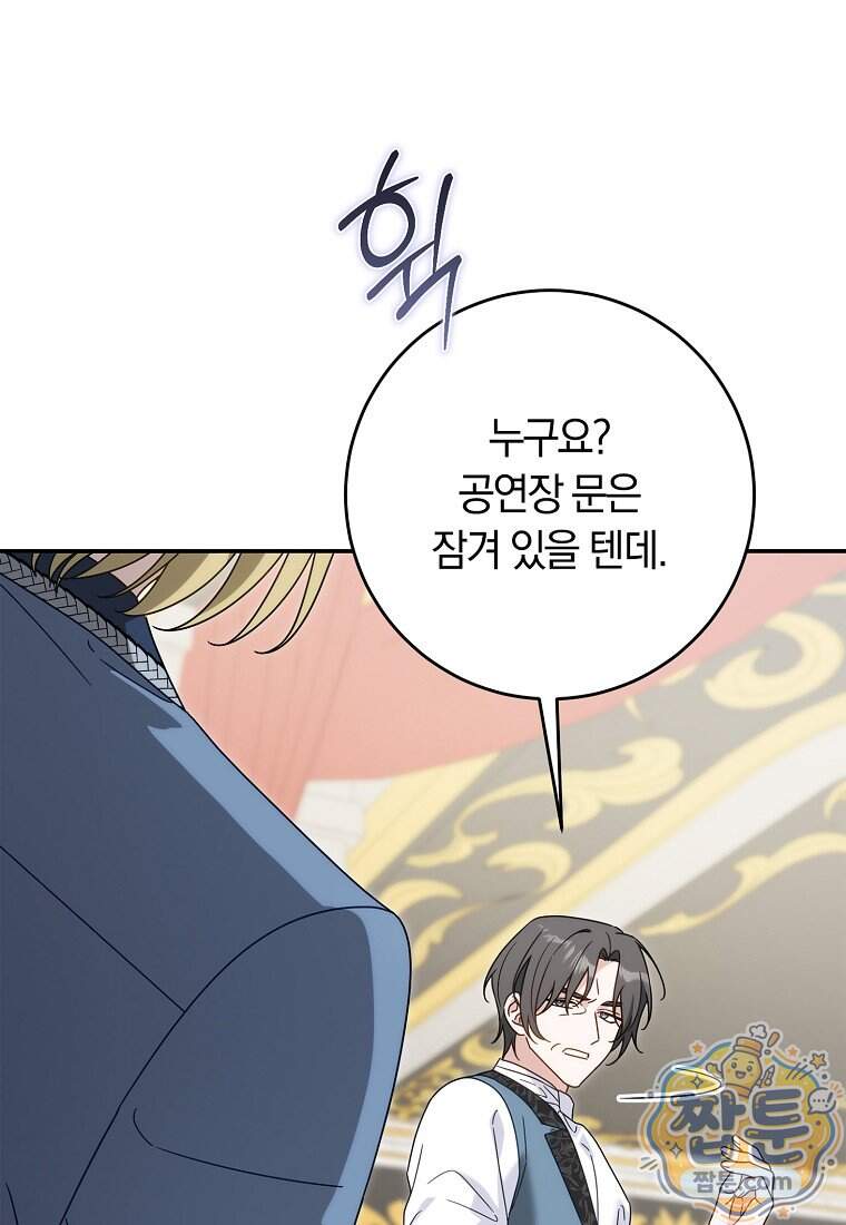 이 가문은 막내가 살립니다 37화 107