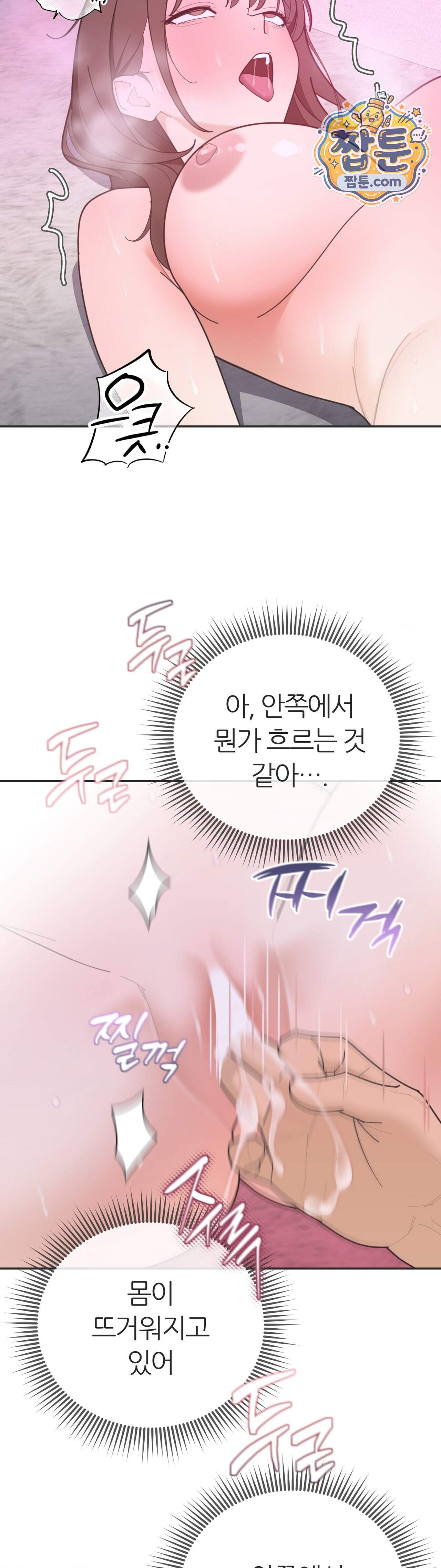 유이린은 공원 화장실에서 12화 2