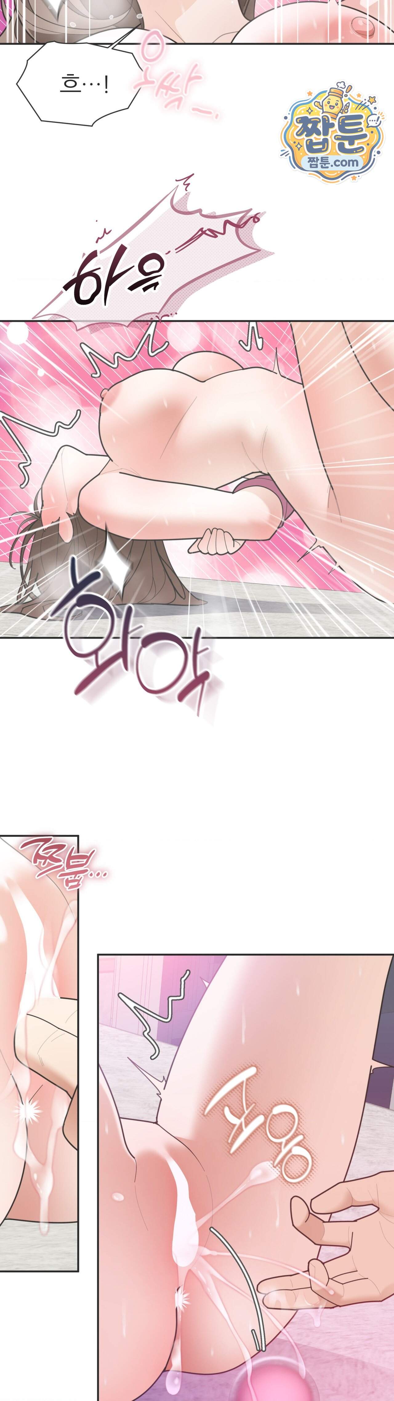 유이린은 공원 화장실에서 12화 6