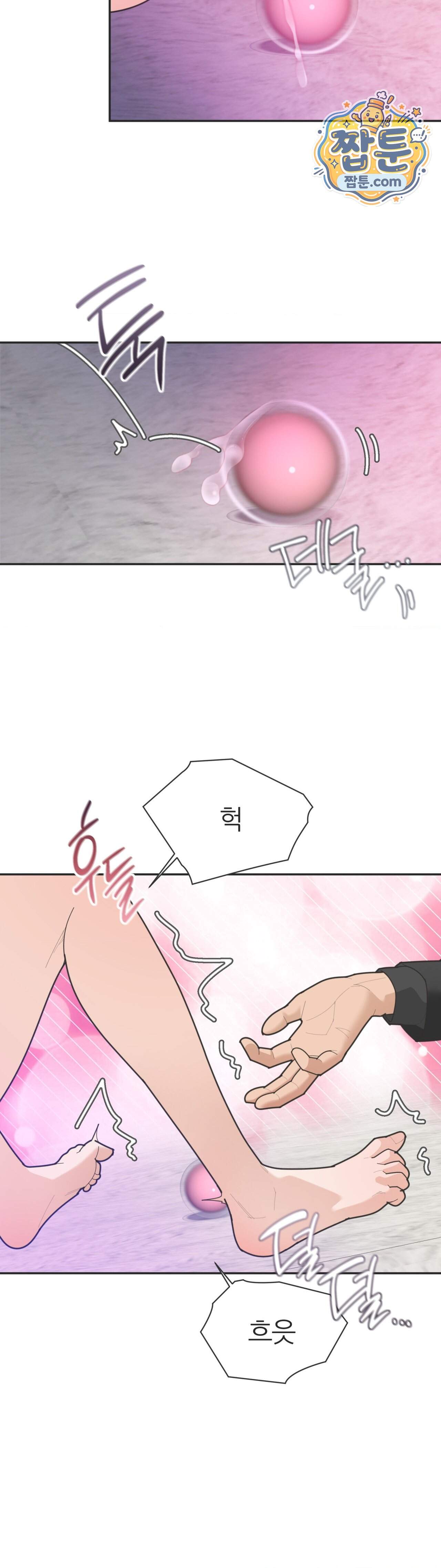 유이린은 공원 화장실에서 12화 7