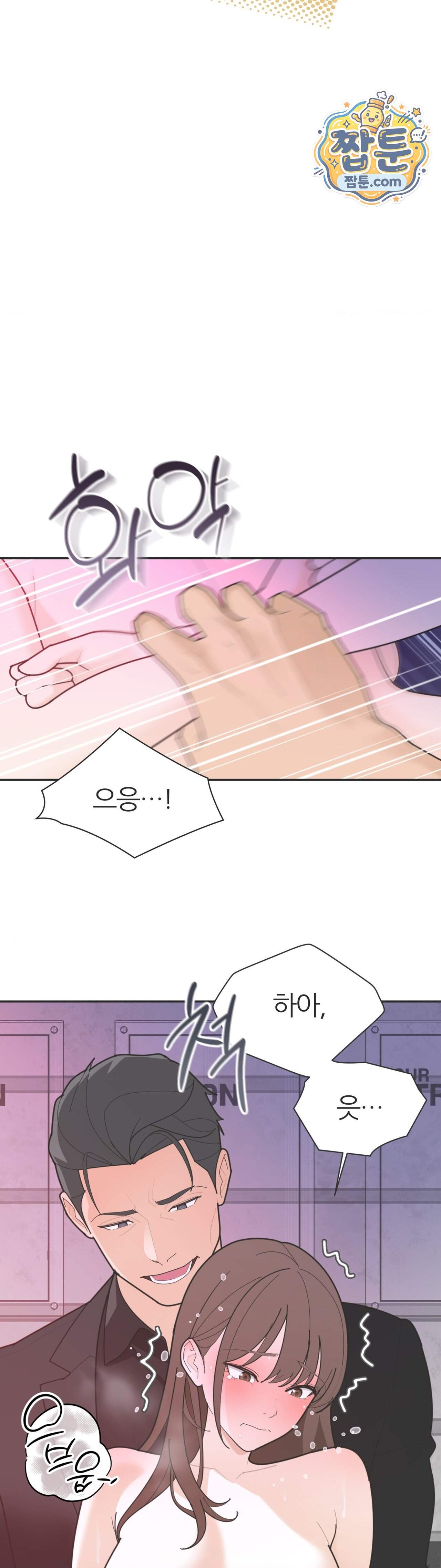 유이린은 공원 화장실에서 12화 10