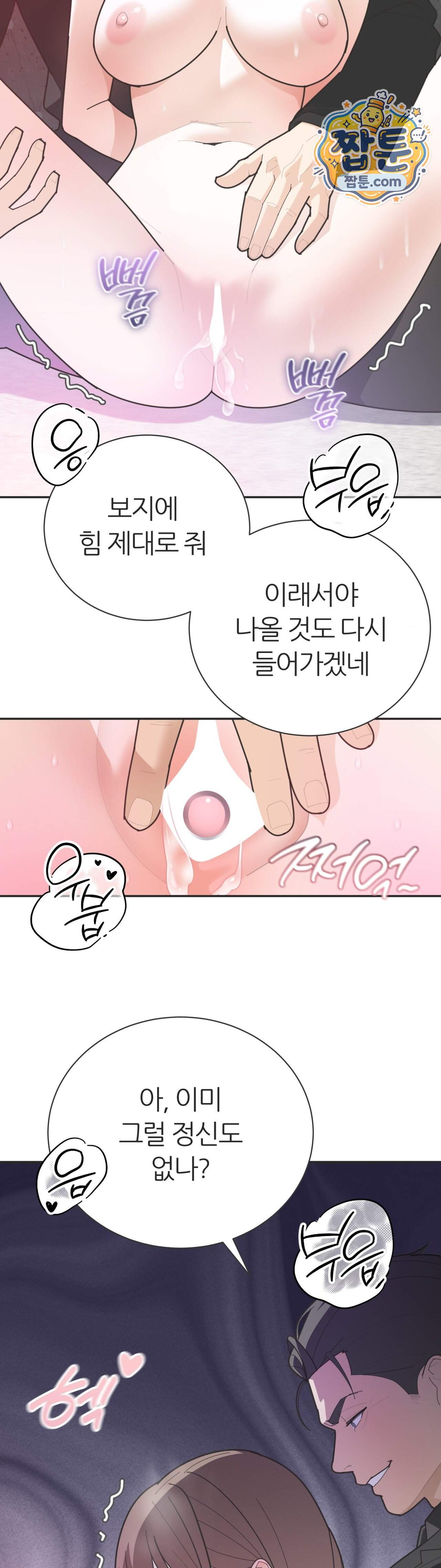 유이린은 공원 화장실에서 12화 11