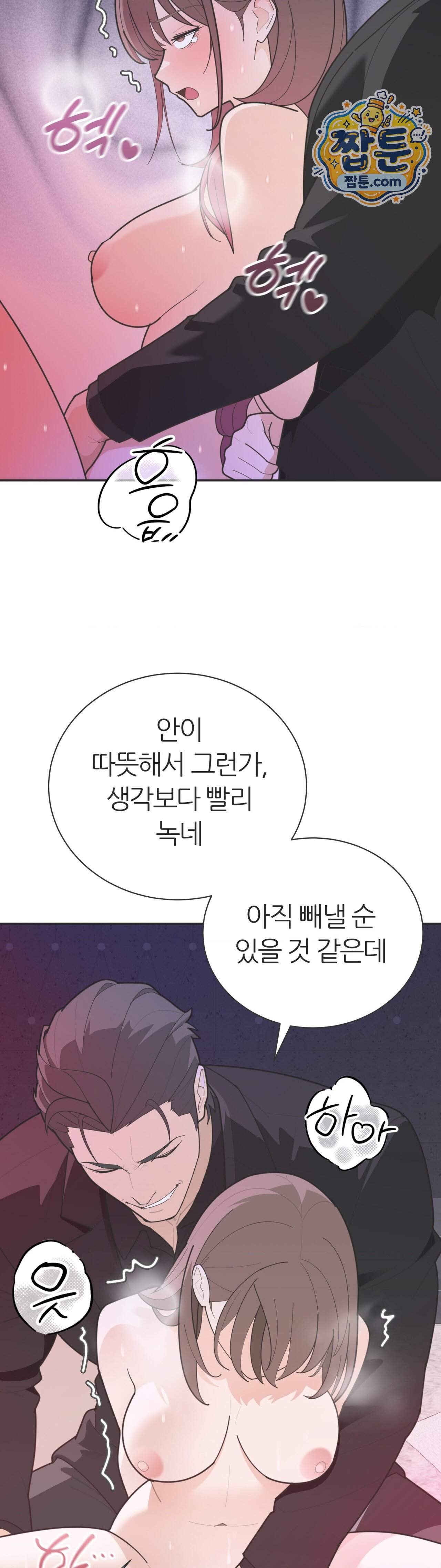 유이린은 공원 화장실에서 12화 12
