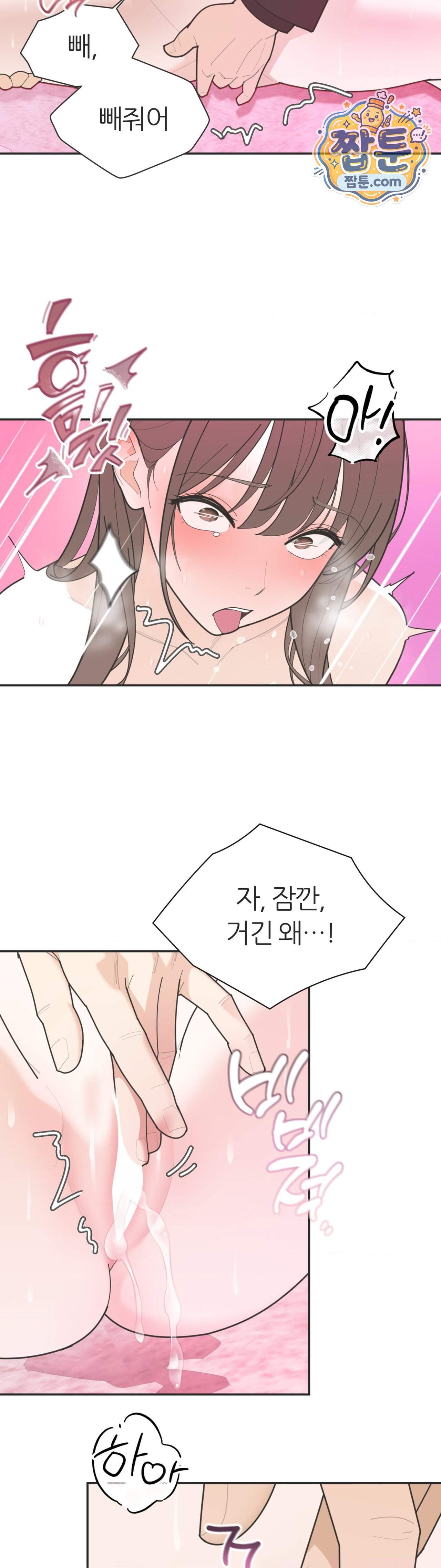 유이린은 공원 화장실에서 12화 13