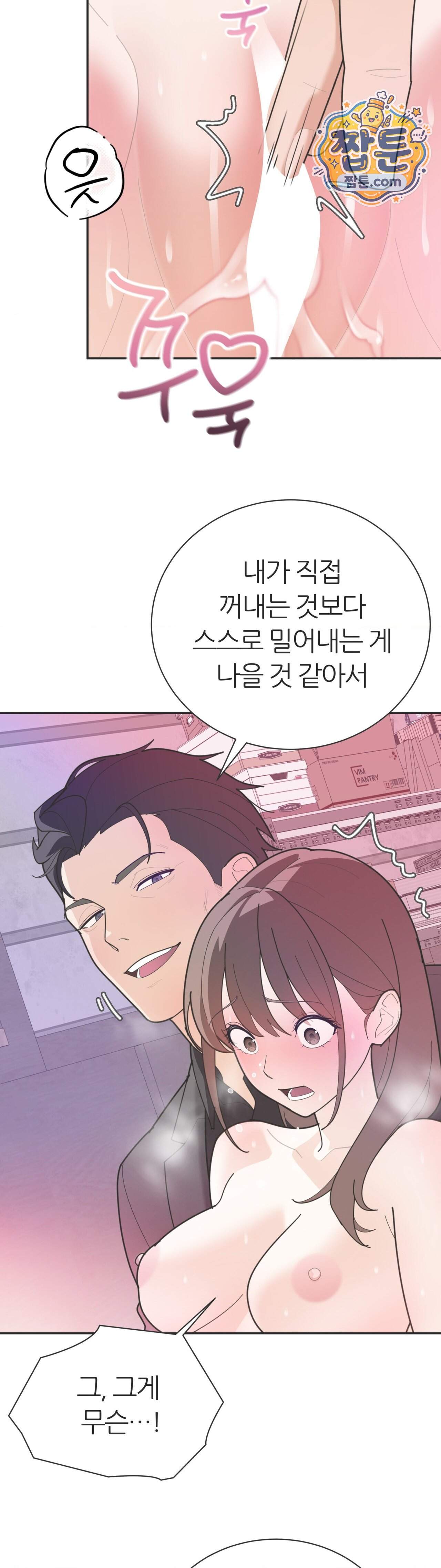 유이린은 공원 화장실에서 12화 14