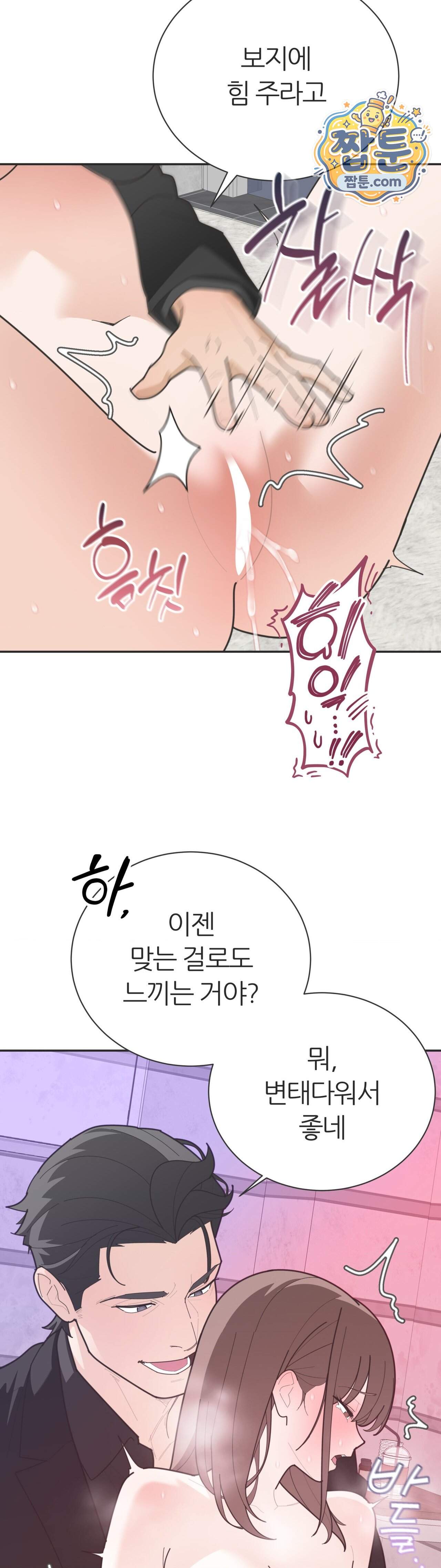 유이린은 공원 화장실에서 12화 15