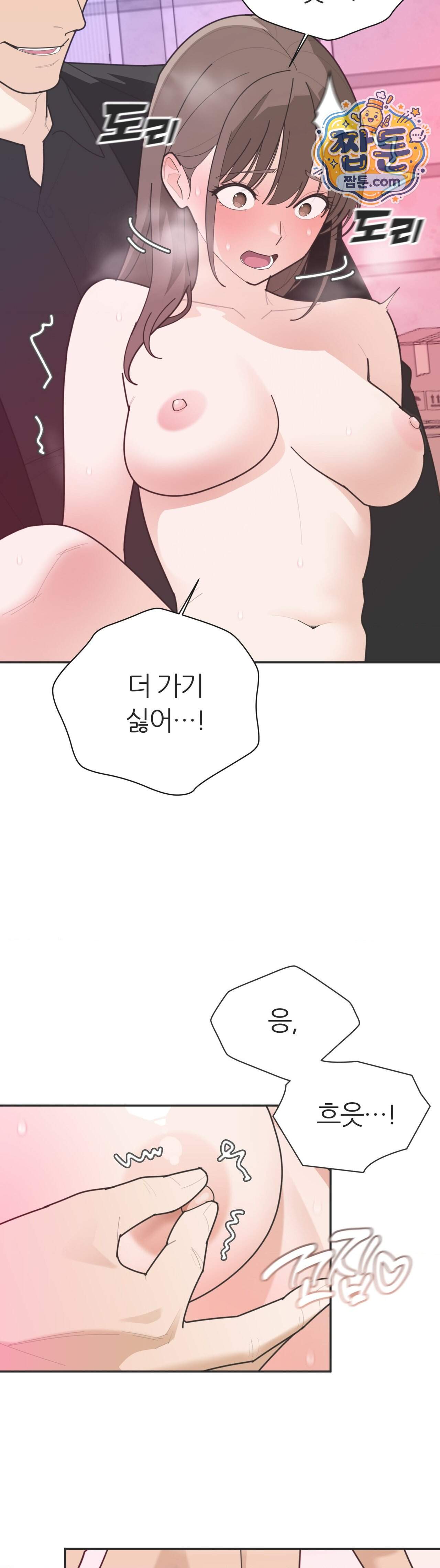 유이린은 공원 화장실에서 12화 17