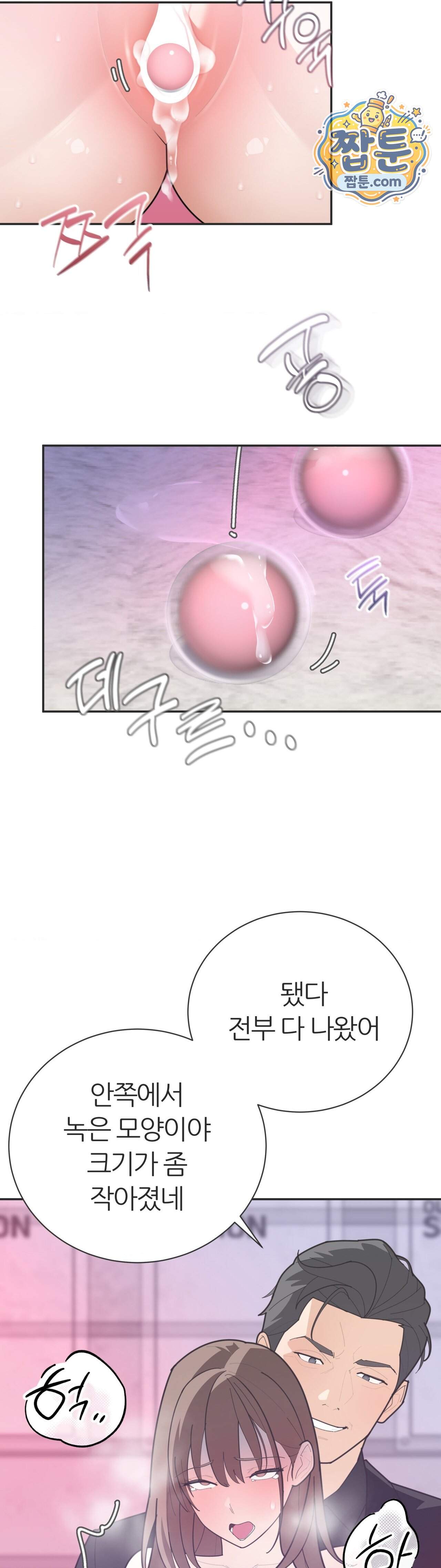 유이린은 공원 화장실에서 12화 22