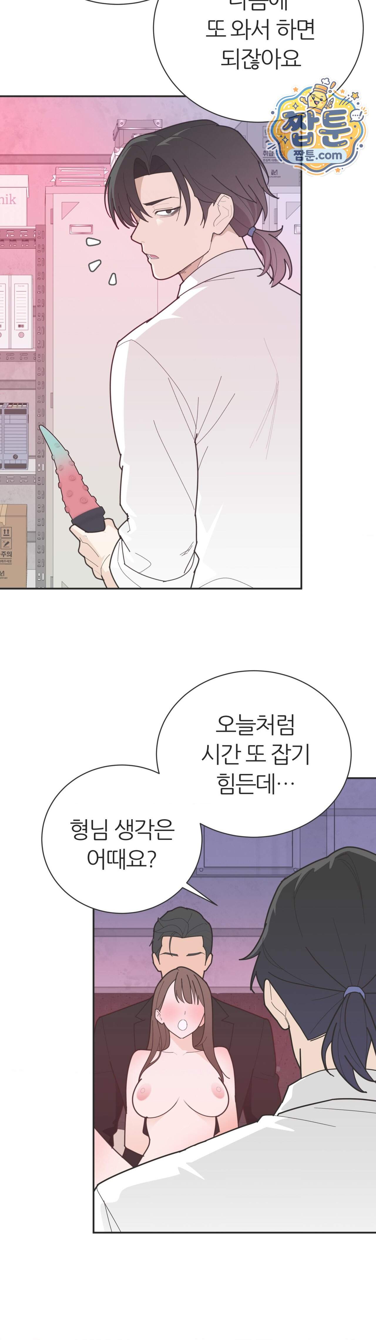 유이린은 공원 화장실에서 12화 26