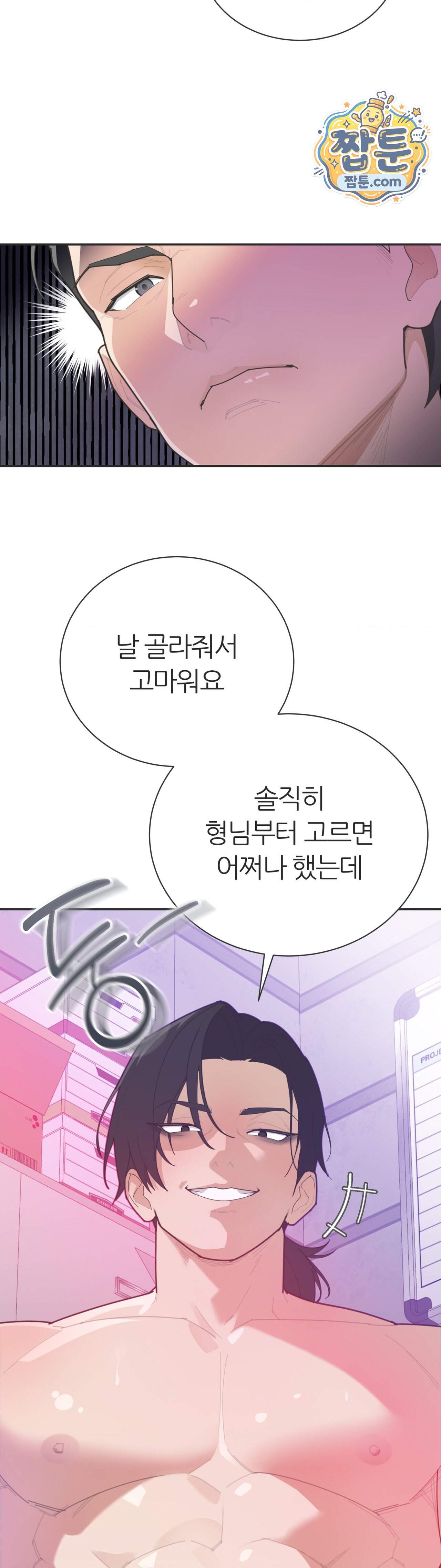 유이린은 공원 화장실에서 12화 34