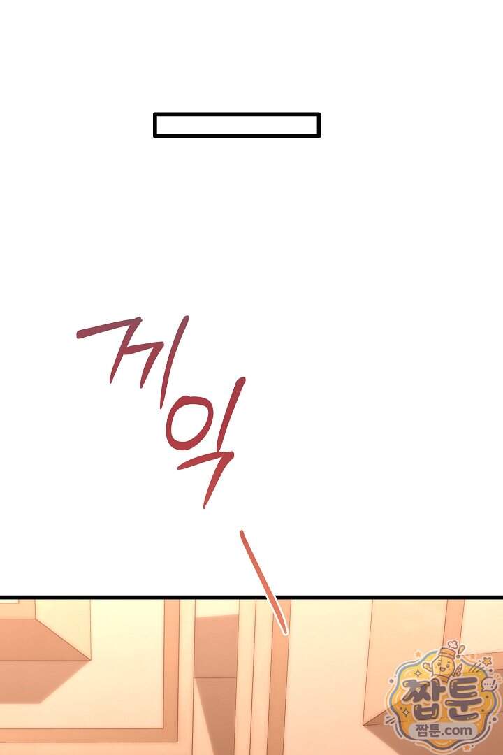 회귀한 악녀는 순결서약 합니다 53화 71