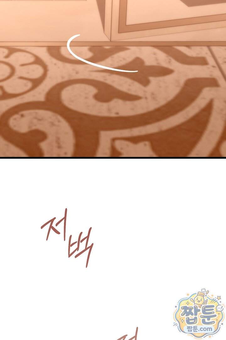 회귀한 악녀는 순결서약 합니다 53화 72