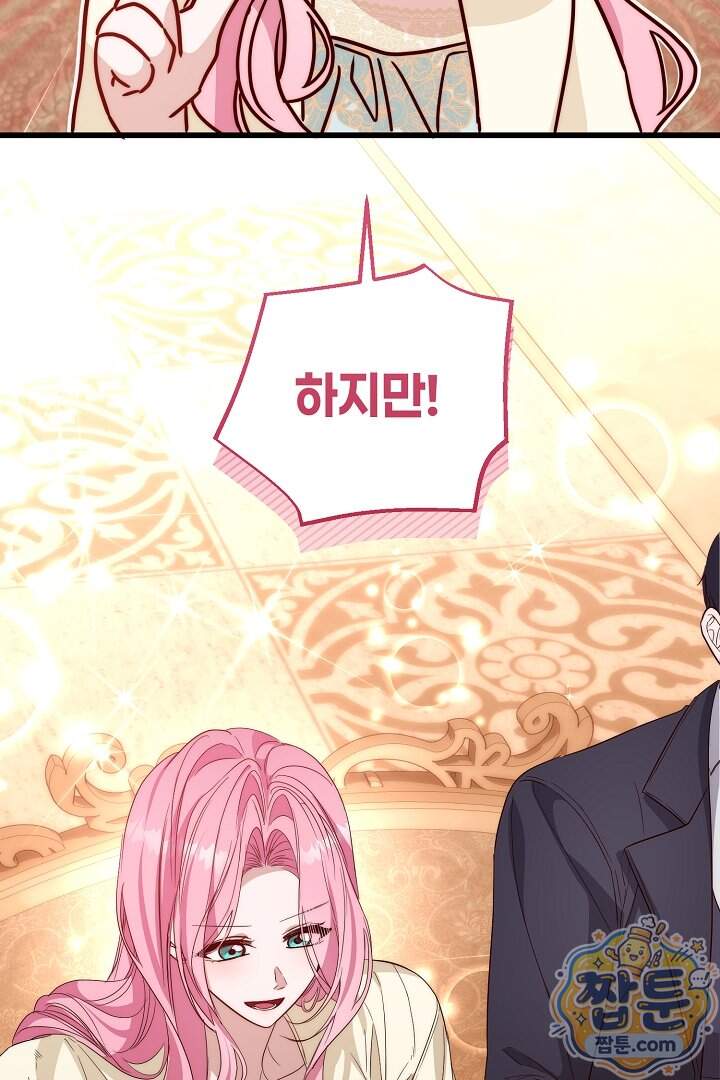 회귀한 악녀는 순결서약 합니다 53화 85