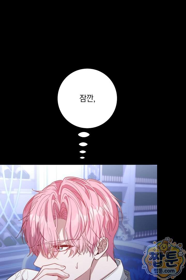 회귀한 악녀는 순결서약 합니다 53화 105