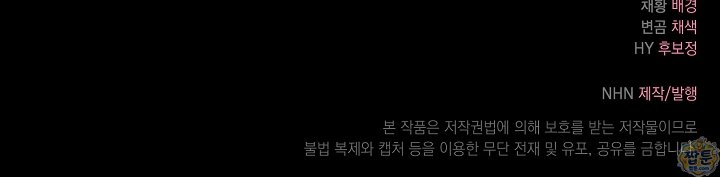 회귀한 악녀는 순결서약 합니다 53화 117