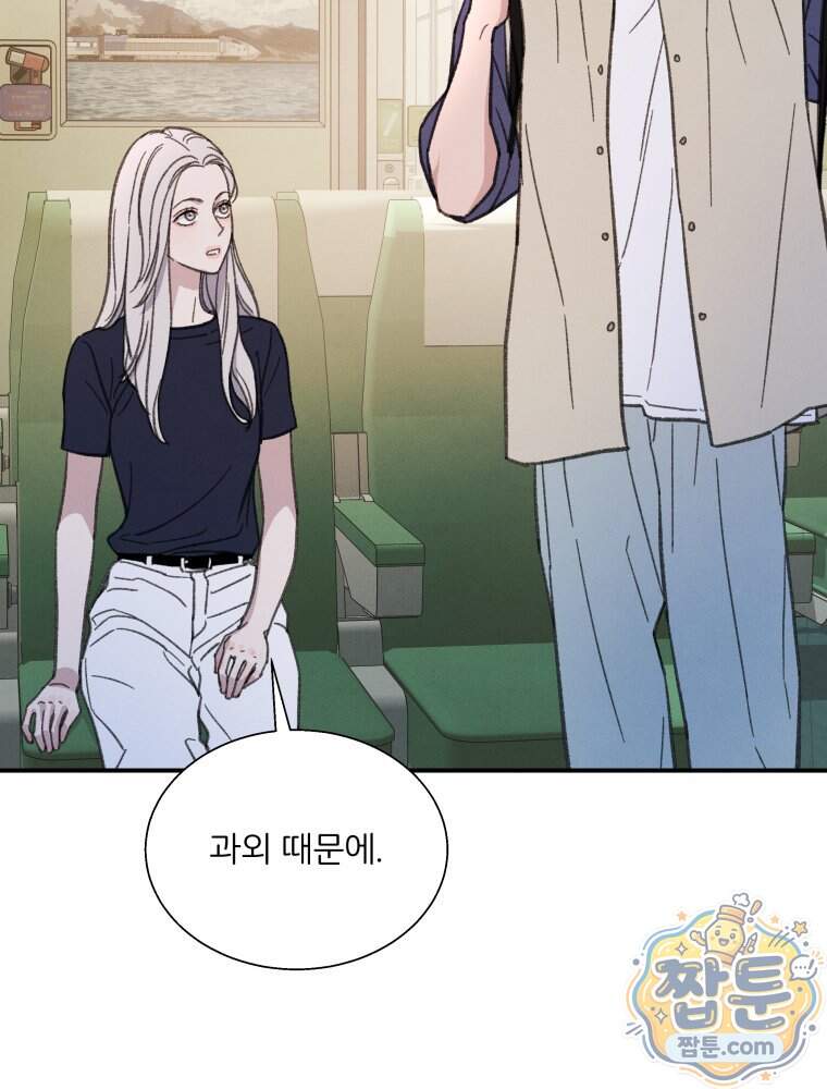 너의 뜻대로 30화 4