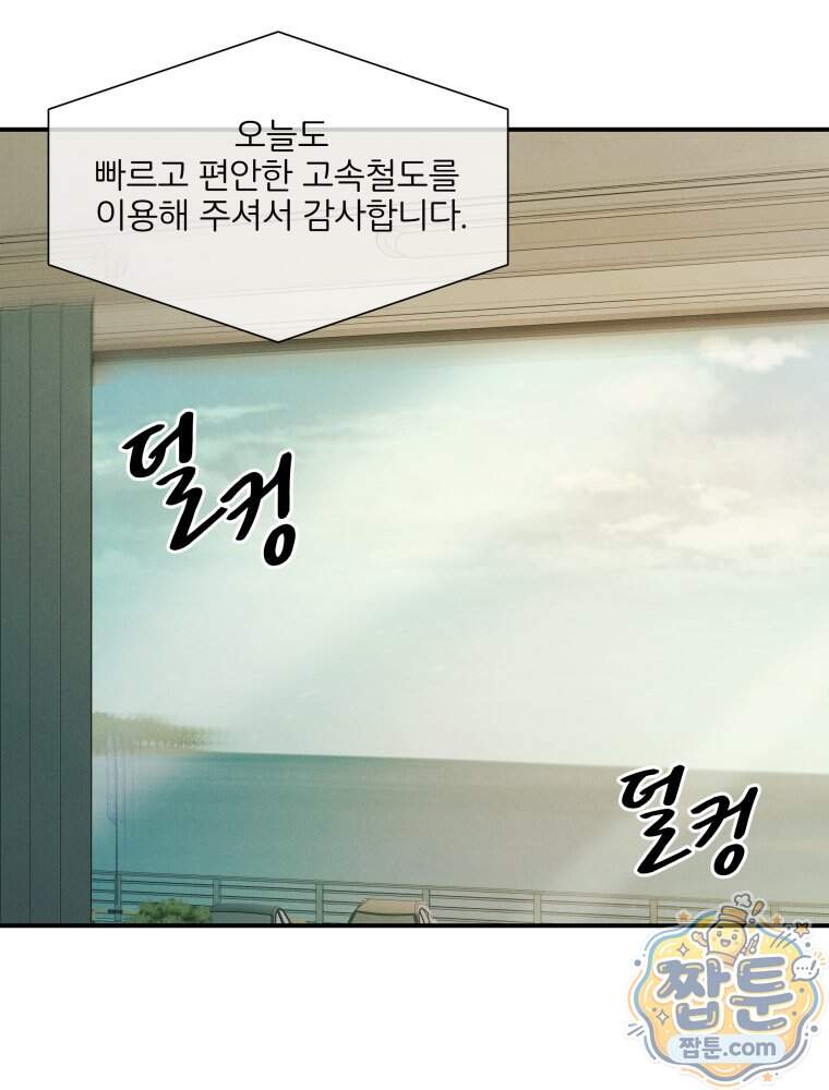 너의 뜻대로 30화 7