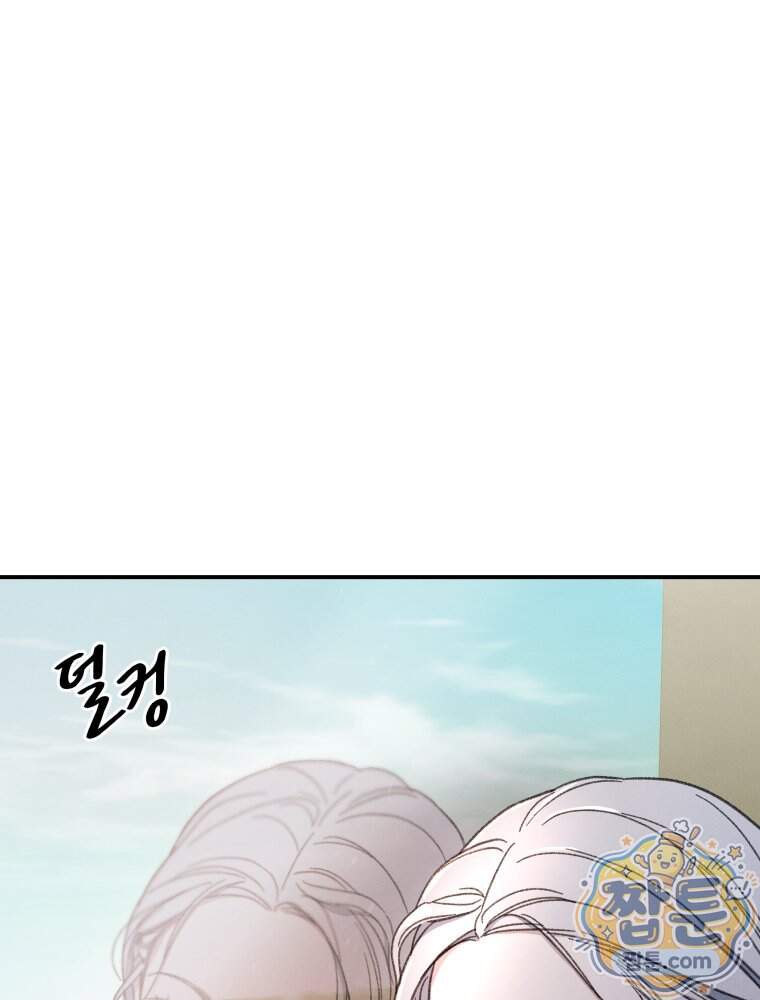 너의 뜻대로 30화 8