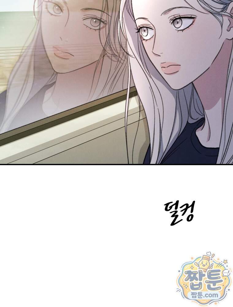 너의 뜻대로 30화 9