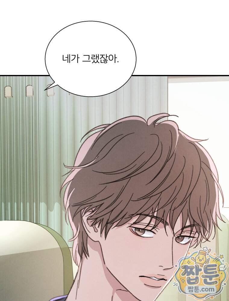 너의 뜻대로 30화 14