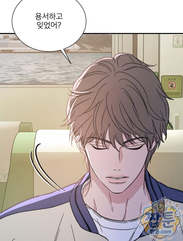 너의 뜻대로 30화 18