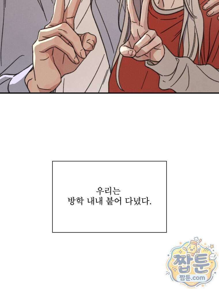 너의 뜻대로 30화 55