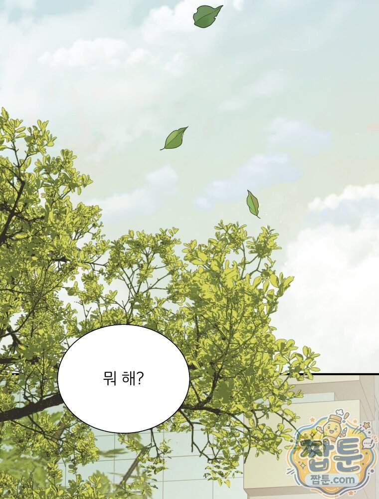 너의 뜻대로 30화 62