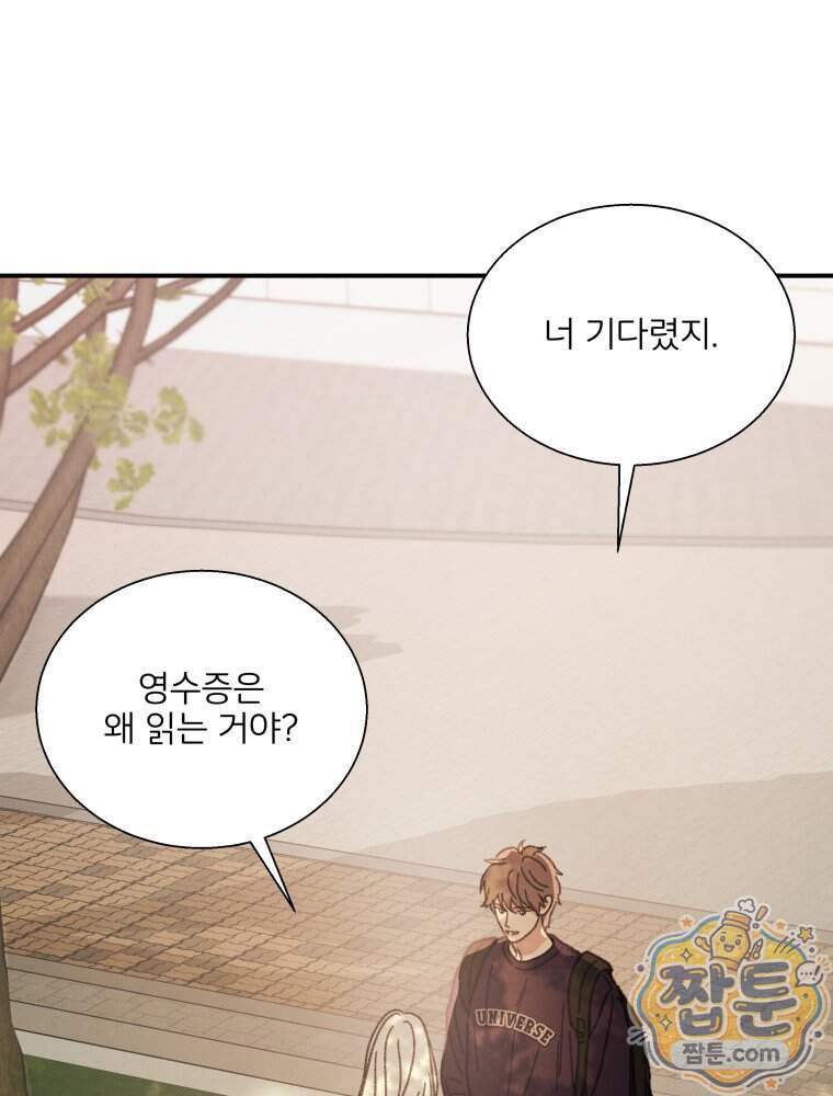 너의 뜻대로 30화 67