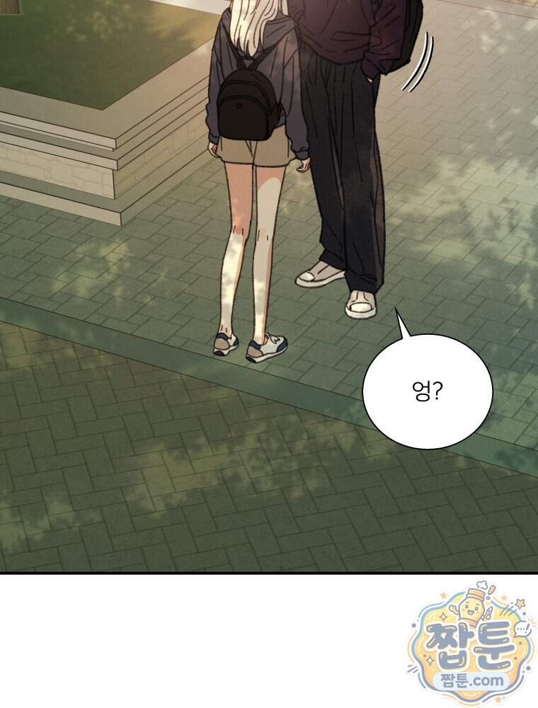 너의 뜻대로 30화 68