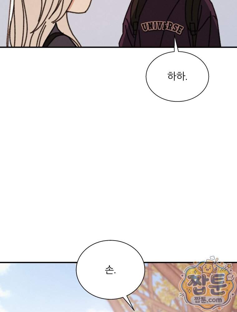 너의 뜻대로 30화 70