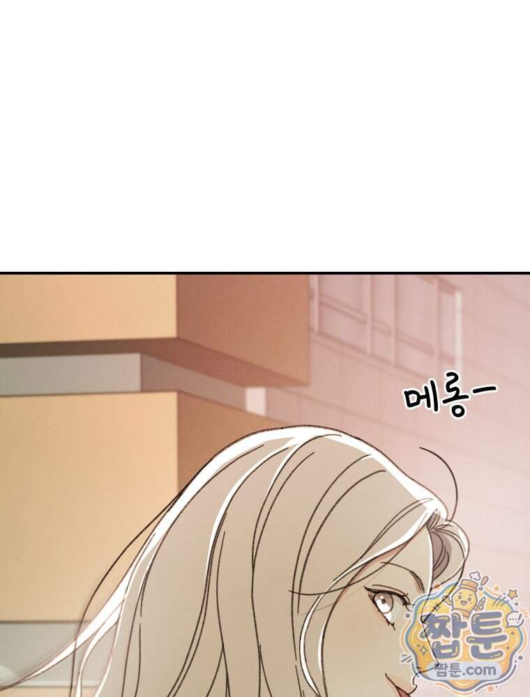너의 뜻대로 30화 78