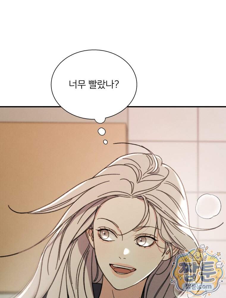 너의 뜻대로 30화 84