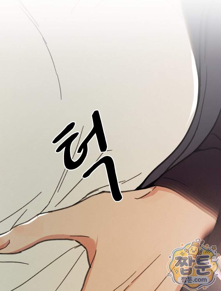 너의 뜻대로 30화 86
