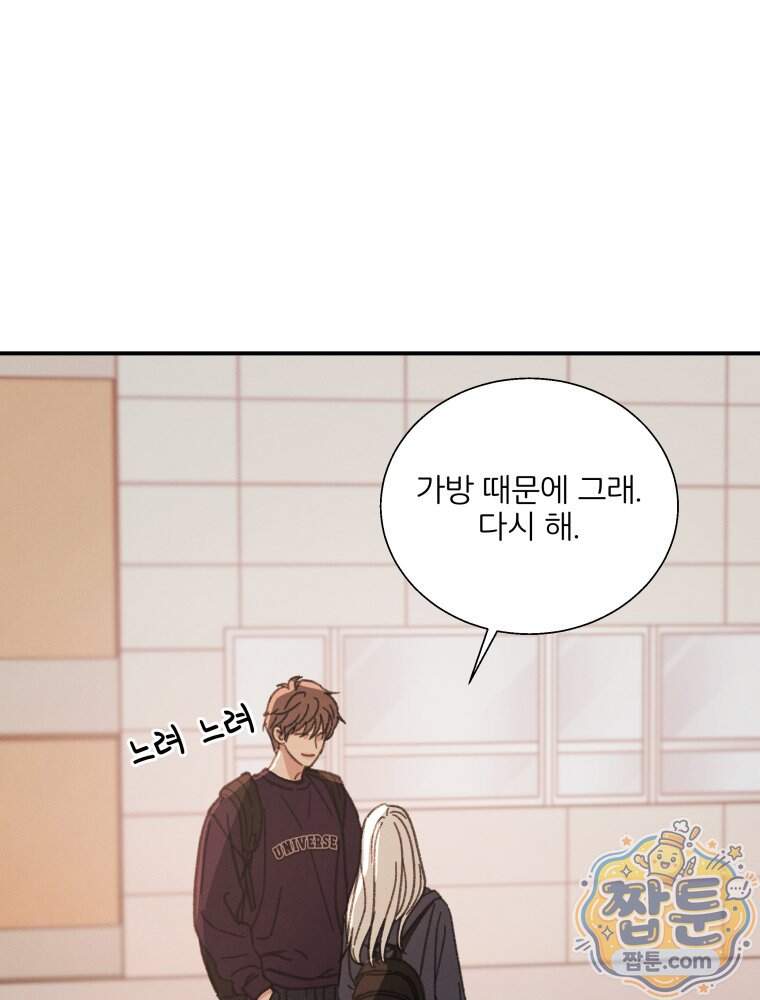 너의 뜻대로 30화 91