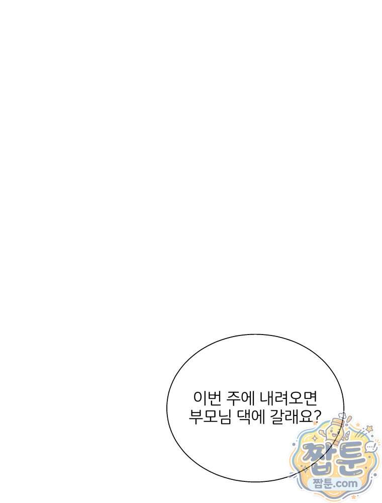 너의 뜻대로 30화 99