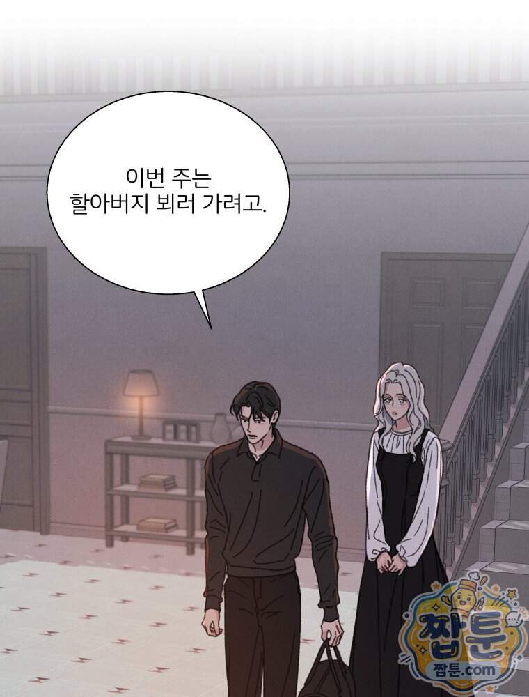 너의 뜻대로 30화 100