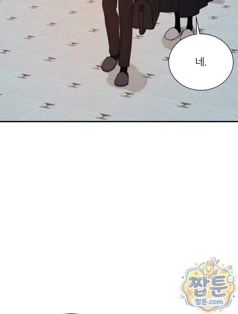 너의 뜻대로 30화 101