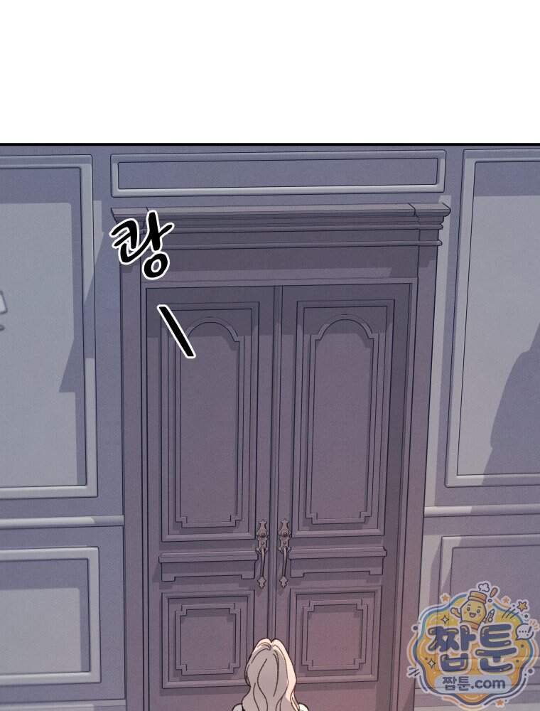 너의 뜻대로 30화 106