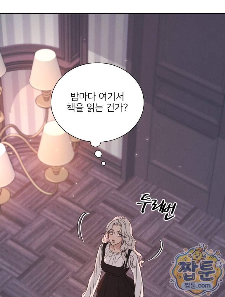 너의 뜻대로 30화 120