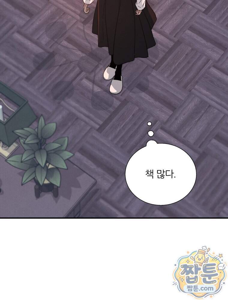 너의 뜻대로 30화 121