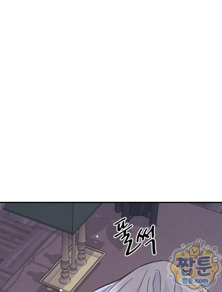 너의 뜻대로 30화 128