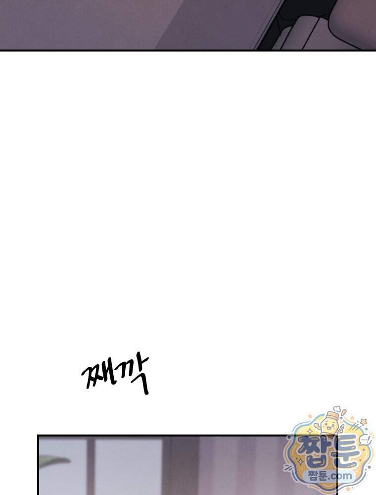 너의 뜻대로 30화 130