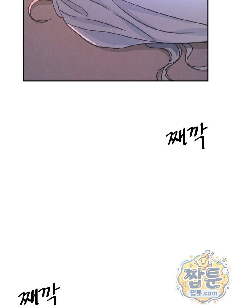 너의 뜻대로 30화 132