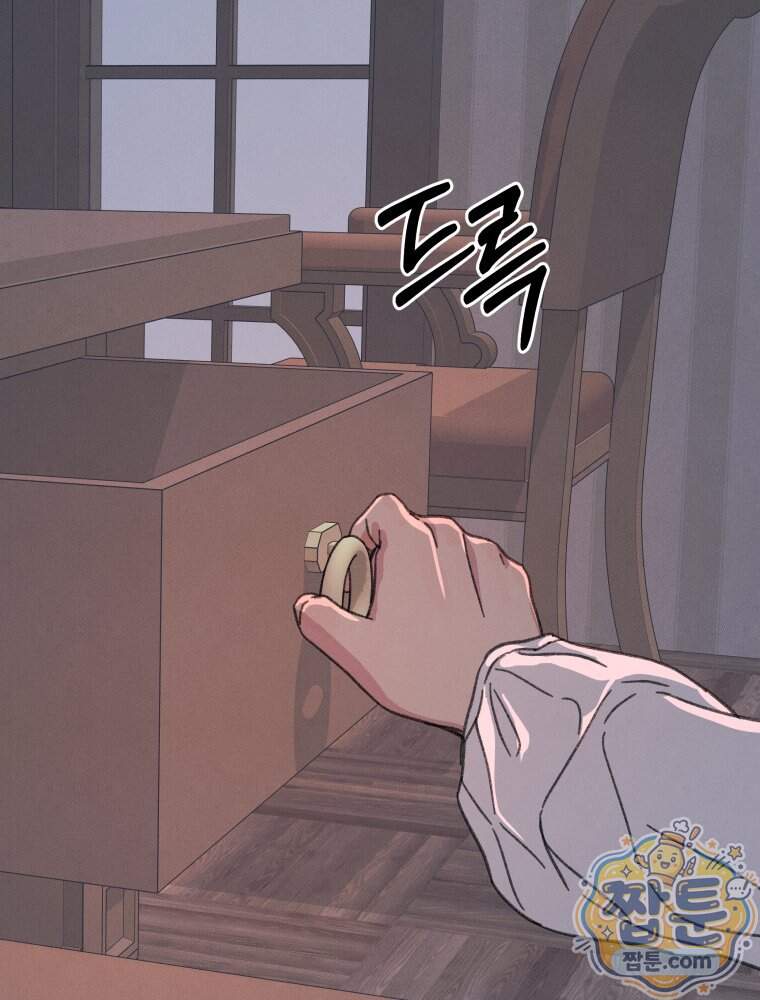 너의 뜻대로 30화 145
