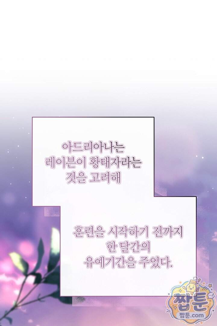 스토커 공녀 50화 1