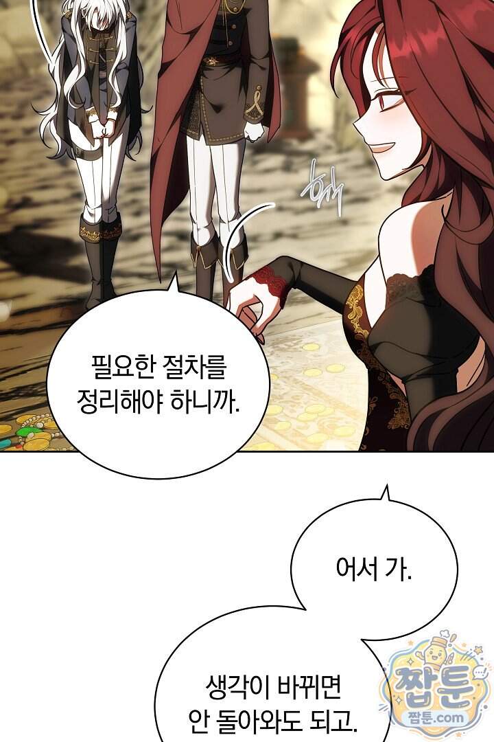 스토커 공녀 50화 4