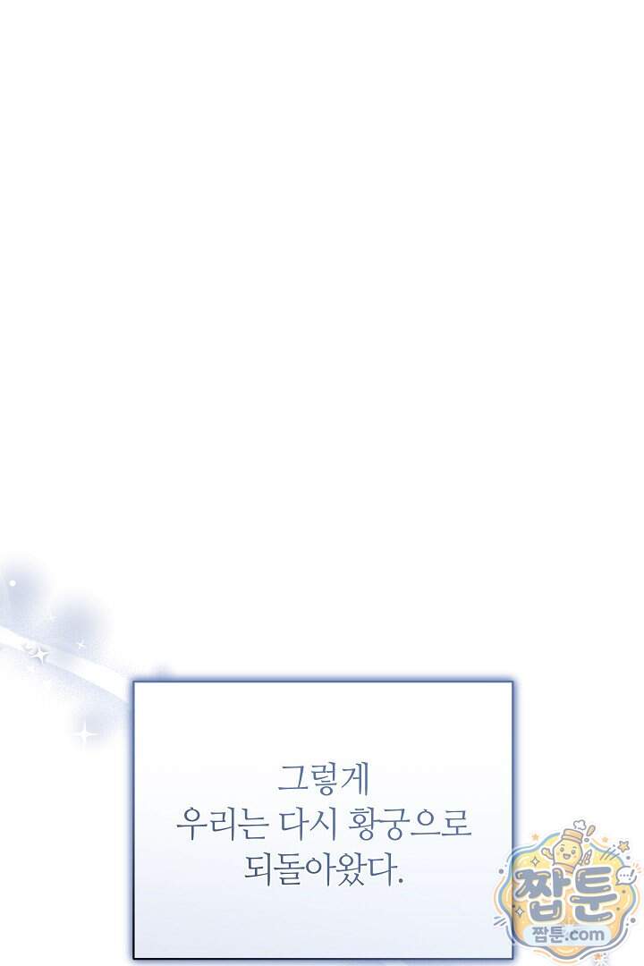 스토커 공녀 50화 14