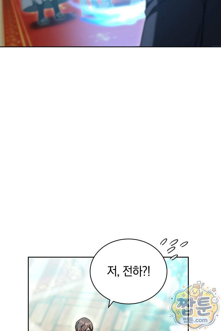 스토커 공녀 50화 17